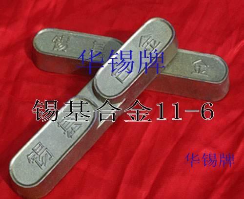 巴氏合金(zChSnSb11-6)