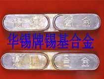 巴氏合金,锡基合金,铅锡合金,锡锑合金,巴氏合金轴瓦