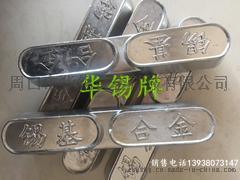 抗震耐压巴氏合金, 防腐蚀锡基巴氏合金, 巴氏合金轴瓦