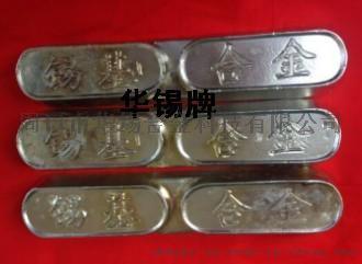 常德华锡巴氏合金轴瓦锡基合金特价批发