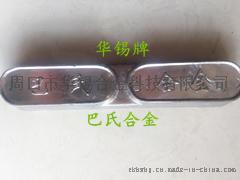 铅基巴氏合金性能特点