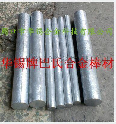 北京巴氏合金, 北京锡基合金, 北京轴承合金