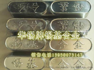 电梯巴氏合金, 索具锡基巴氏合金