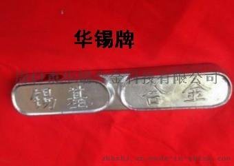 上海华锡锡基巴氏合金锡基合金价格实惠